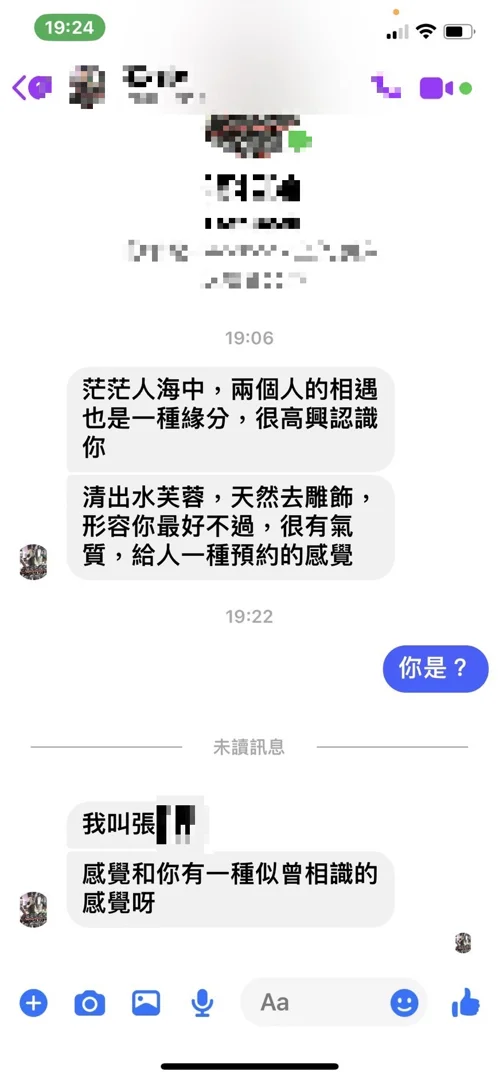 接獲疑似詐騙訊息務必提高警覺並撥打警政署165查詢。(圖/記者謝榮浤翻攝)