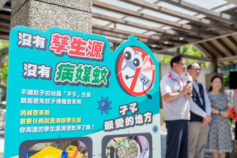 「巡、倒、清、刷」 防蚊孳生　4步驟杜絕登革熱