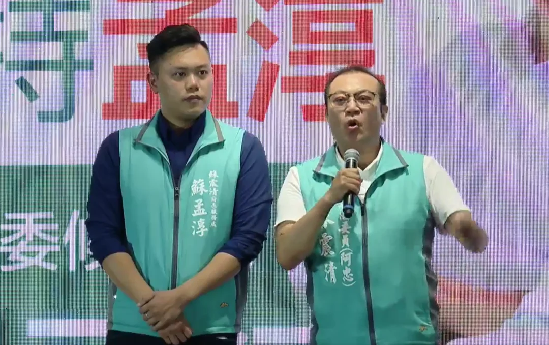 蘇孟淳代父出征屏東立委  蘇震清找蘇清泉組「在地聯盟」引綠營跳腳