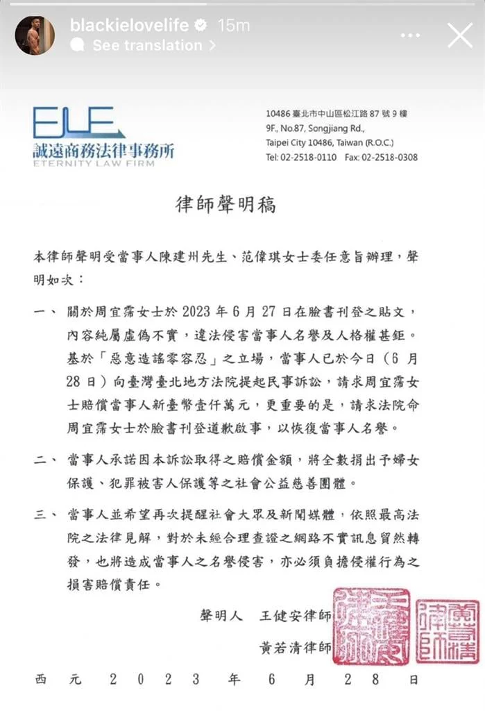 陳建州提告民事求償一千萬  大牙：法院見