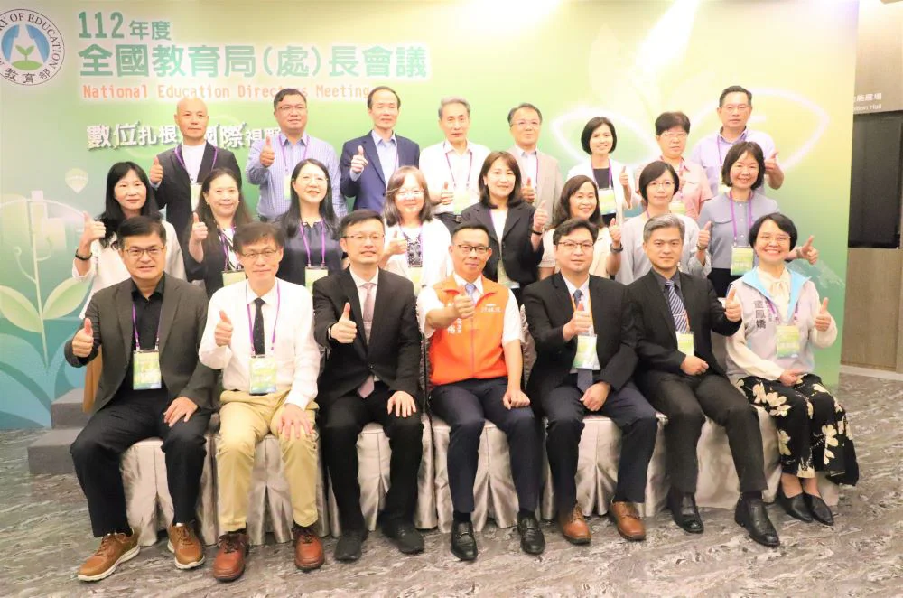 聚焦「數位、國際」｜全國教育局處長會議移師新北