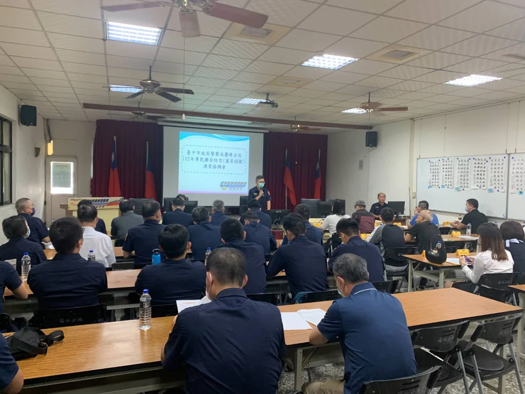霧峰分局強化民眾防空警覺｜召開112年軍民聯合防空（萬安46號）演習協調會