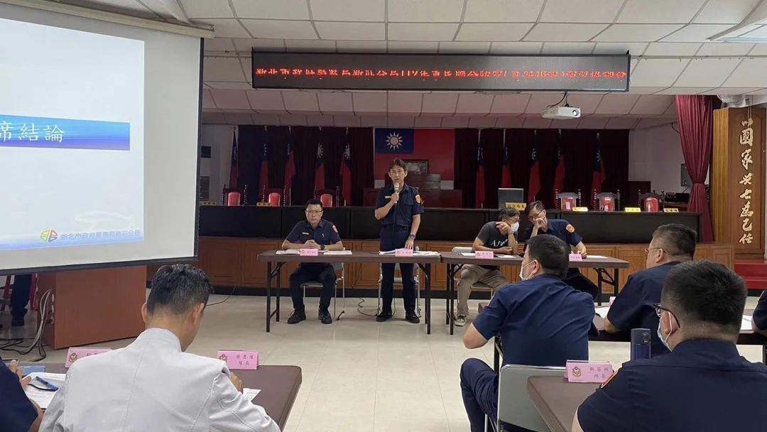 萬安46號演習將至｜新莊警召協調會凝聚共識