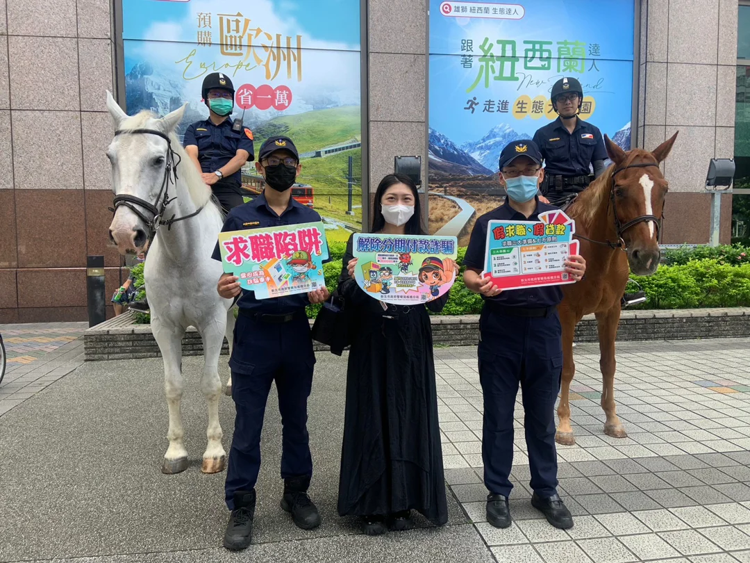 與騎警隊走入人群｜板橋警共同宣導反詐