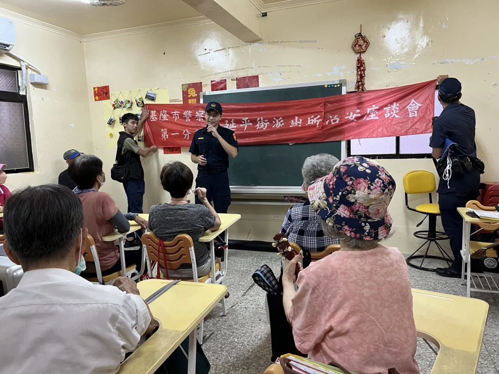 花崗里治安會議粉用心 | 警民作伙來防詐更安心
