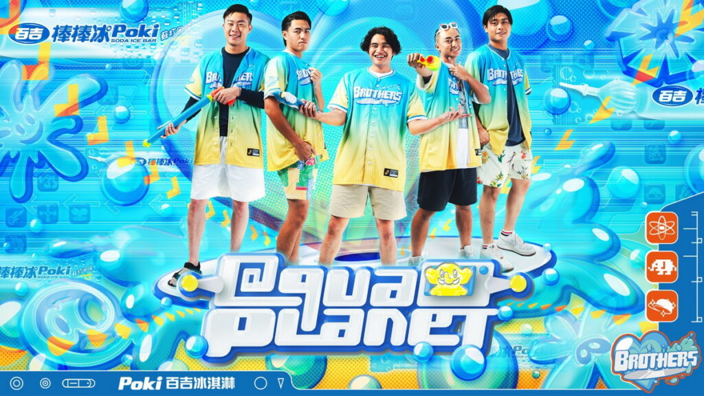 Poki棒棒冰 Aqua Planet