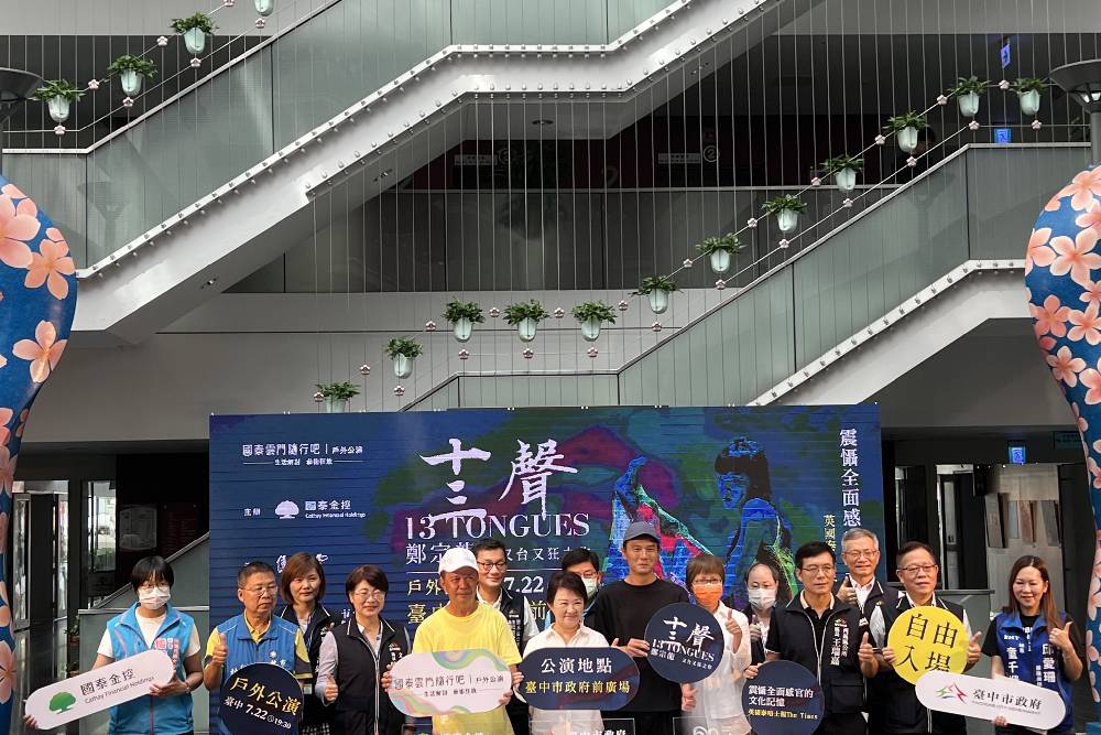 地表最大舞蹈台中免費登場！雲門狂放《十三聲》 267