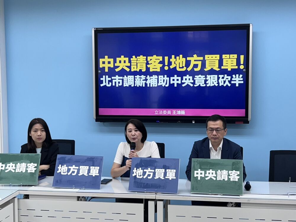 行政院宣布軍公教明年調薪 王鴻薇批：中央喊請客卻要地方籌錢 279