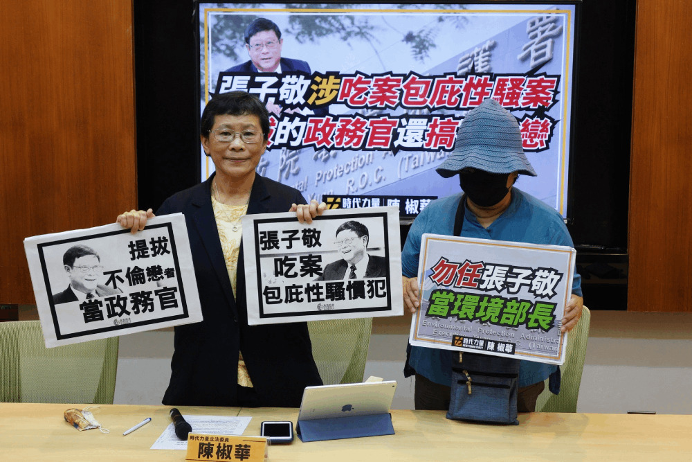 陳椒華:張子敬包庇不該升部長 陳揆勿讓性騷、不倫者再進環境部 316 陳椒華:張子敬包庇不該升部長 陳揆勿讓性騷、不倫者再進環境部 315