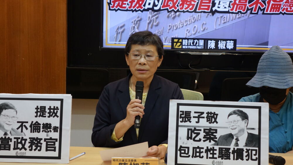 陳椒華批環保署長張子敬涉包庇性騷慣犯 前副署長：確有其事 299
