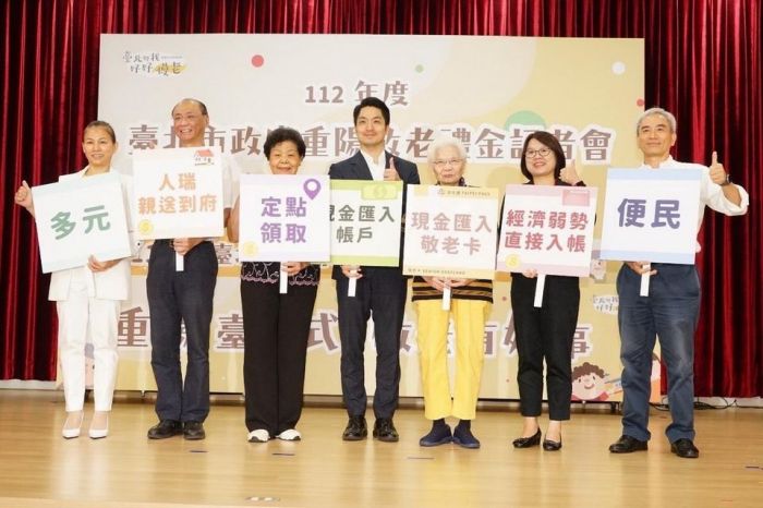 重陽敬老禮金恢復發放 蔣萬安期盼打造高齡友善的城市