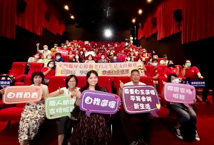 金門縣辦理自立生活支持服務宣導座談會
