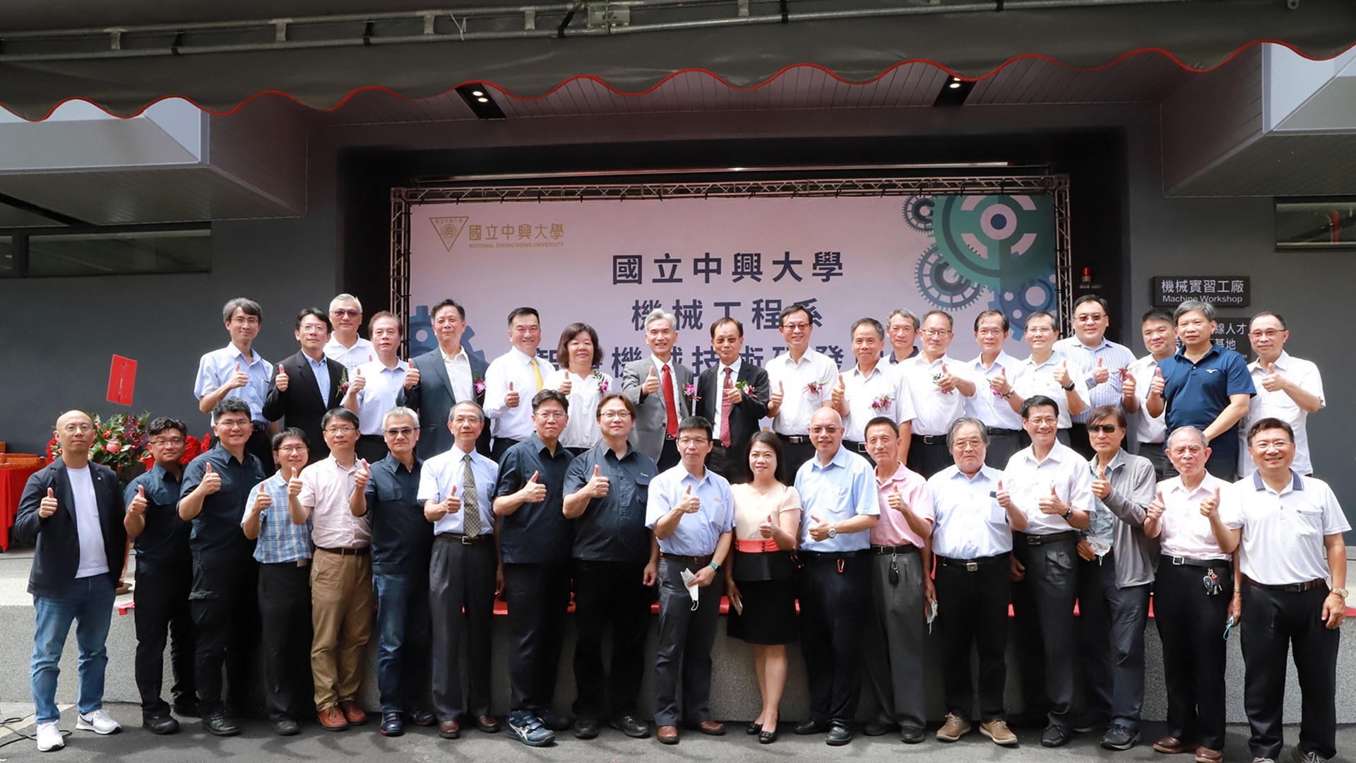 ▲國立中興大學今天舉辦「智慧機械技術研發中心」大樓落成揭牌典禮。(記者林明佑翻攝)