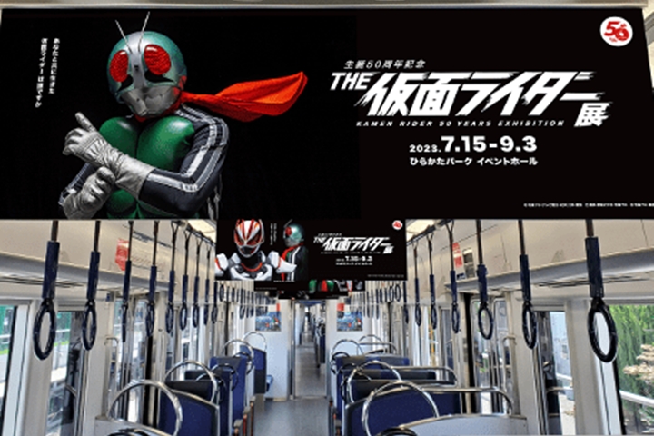 「俺、參上!」假面騎士現身京阪電車 特色活動開跑