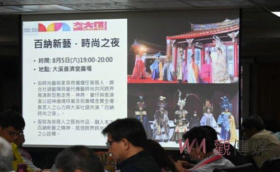 2023大溪大禧百納祈福7/22揭幕 百年記憶打造節慶永續品牌