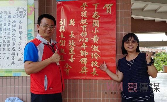 不放棄任何一個孩子 黃淑玲及蘇雅雯榮獲全國師鐸獎殊榮