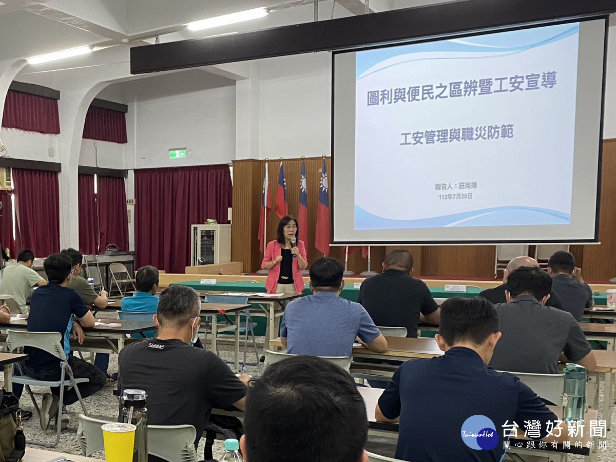 台灣自來水公司第五區管理處舉辦「圖利與便民之區辨暨工安宣導」講習／台水五區管理處提供