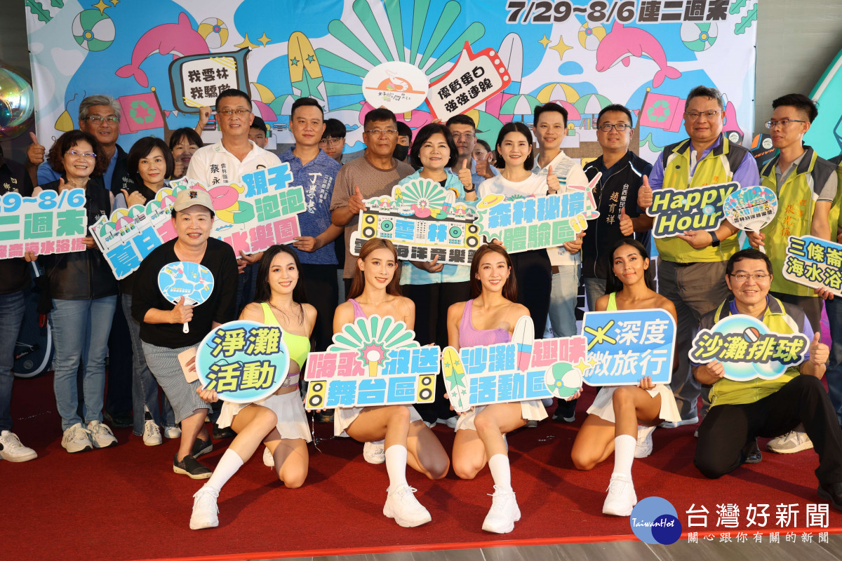 雲林海洋音樂祭即將在7/29、30及8/5、6連續兩個周末於四湖鄉三條崙海水域場盛大展開／觀光處提供