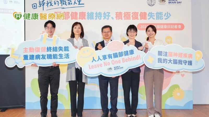 6大腦神經疾病常造成失能! 「世界腦健康日」5點提倡籲重視腦健康