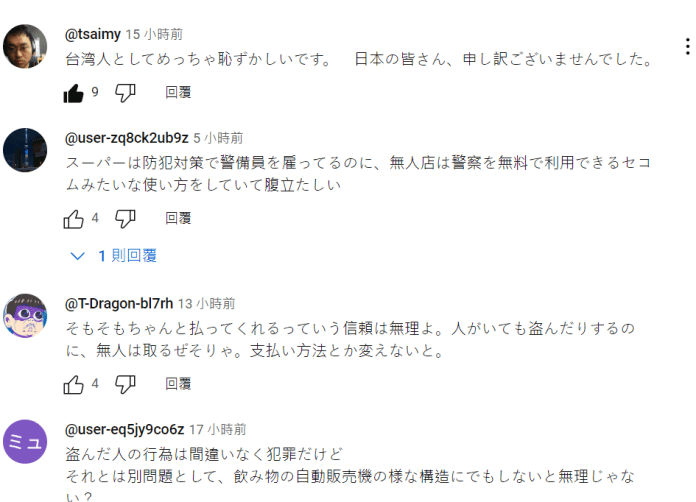 2023 07 20 111205 | 國際 國際 記者爆料網