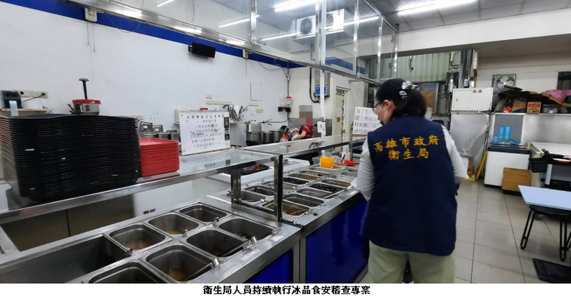 衛生局持續無預警冰品食安稽查專案 把關夏日飲冰品衛生安全