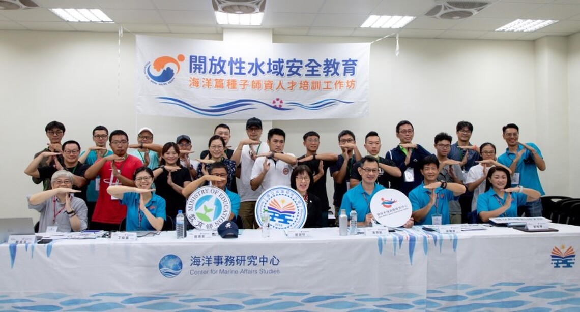 開放性水域安全教育種子師資培育在高科大盛大開幕