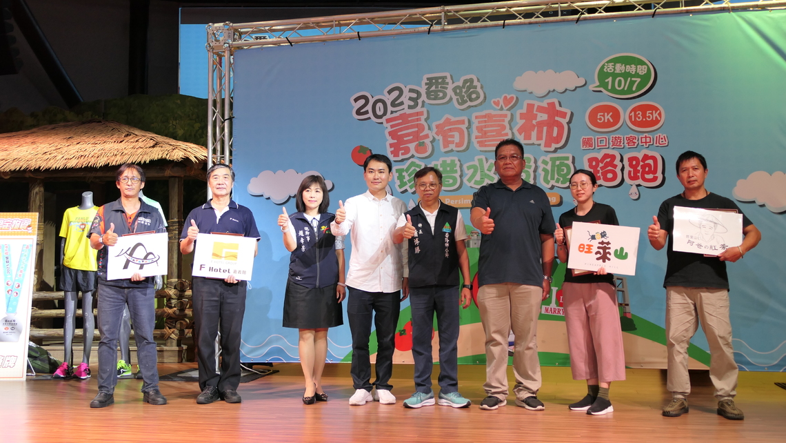 2023嘉義縣番路嘉有喜柿路跑 配合柿子節 10/7 熱鬧開跑