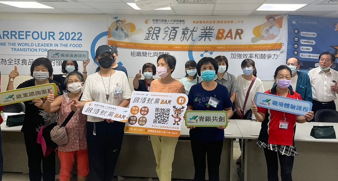 桃市府就服處攜手中高齡暨高齡友善雇主辦理職場體驗課程-銀領求職者迎接職場人生第二春!