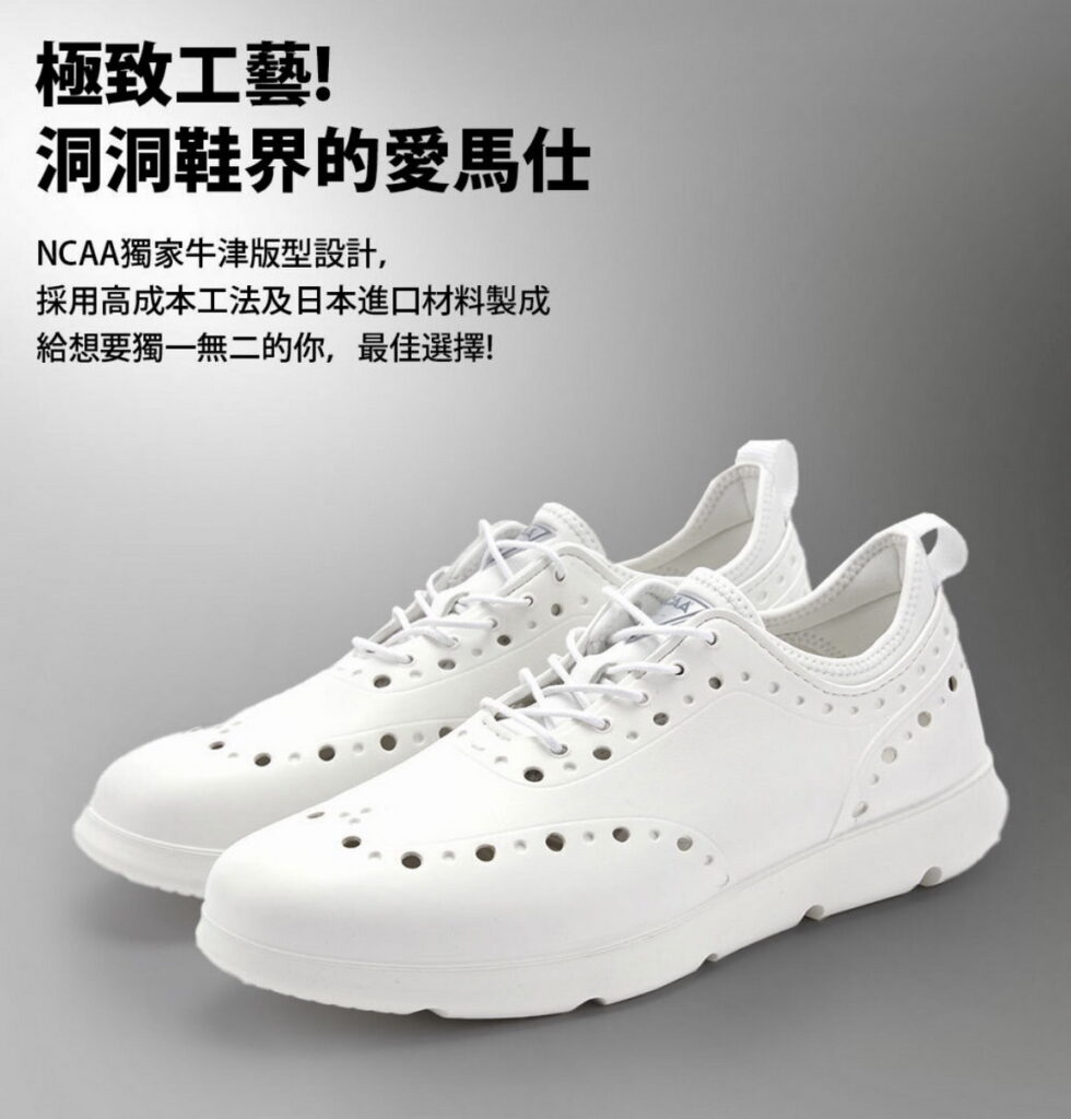 ▲美國NCAA獨家時尚輕量防水牛津鞋兼具時尚與功能性。
