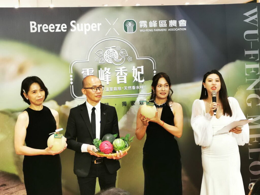 霧峰香妃哈密瓜與巨星精品水果群星會正式於Breeze Super亮相。
