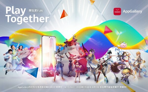 HUAWEI AppGallery 7月28日首度參加2023香港動漫電玩節,精彩活動禮品別錯過!