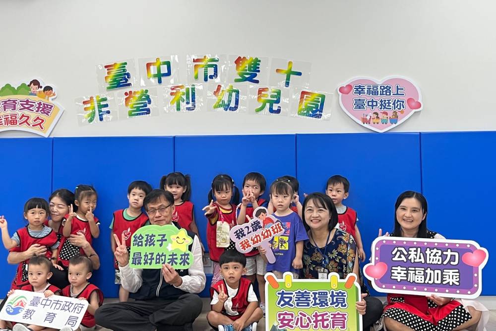 0-6歲國家養福利加倍!明年起公幼寒暑假延托補助 226 0-6歲國家養福利加倍!明年起公幼寒暑假延托補助 225