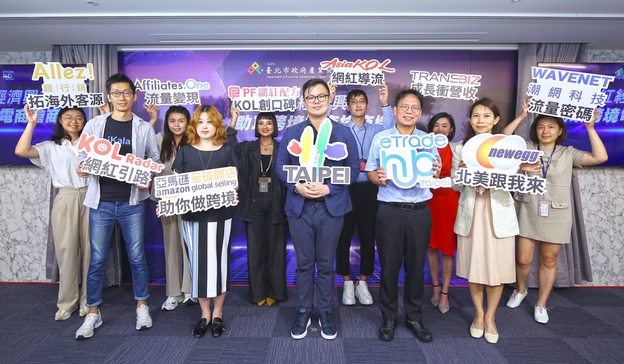 台北eTradehub三大商機媒合會 串聯跨境電商x 百萬YouTuber 進攻海外市場