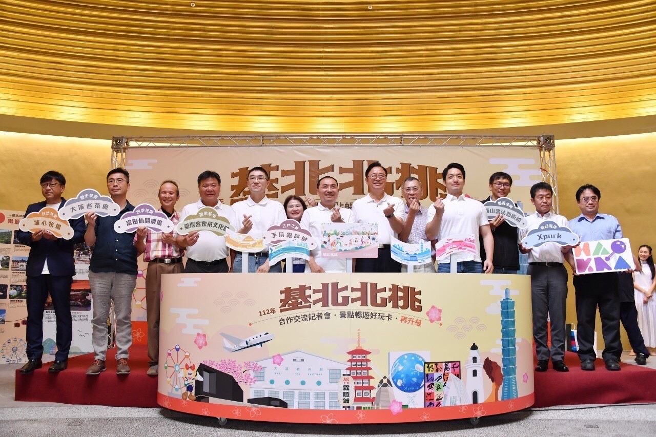 基北北桃共推景點暢遊好玩卡 蔣萬安:一卡在手暢遊30個特約景點