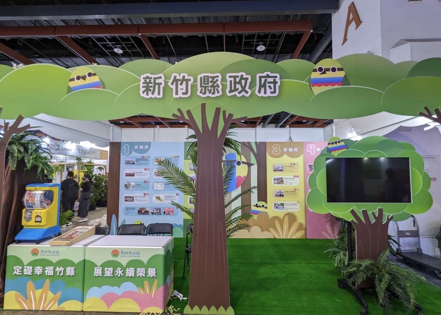 展現永續竹縣 邁向未來榮景 2023亞太永續博覽會21日登場