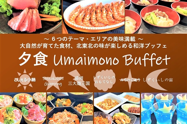 日本岩手雫石王子大飯店8月活動快訊 搭纜車消暑暢玩
