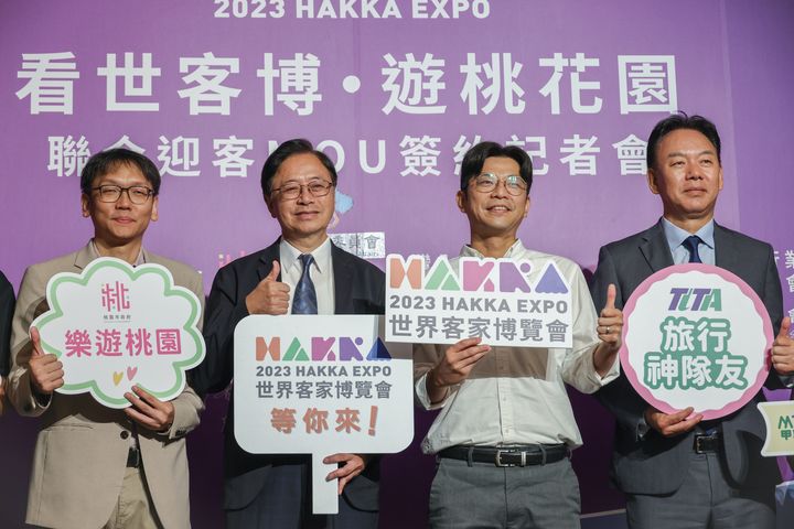 「看世客博.遊桃花園」主題旅遊 50款高CP值遊程推出