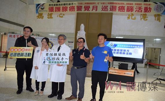 影/攝護腺癌警覺月活動開跑 巡迴4鄉鎮辦免費癌篩