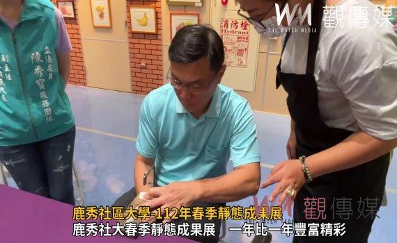 影/鹿秀社區大學-112年春季靜態成果展 共賞藝術及工藝之美