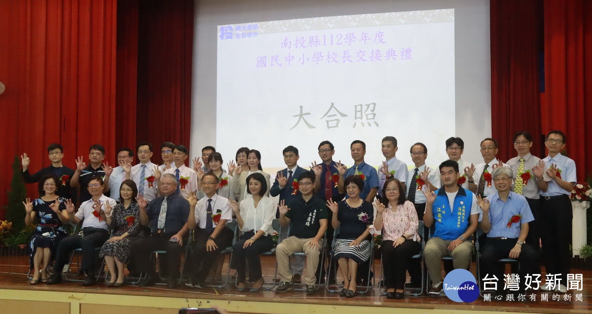 許縣長和來賓與新調任校長合影。（記者扶小萍攝）