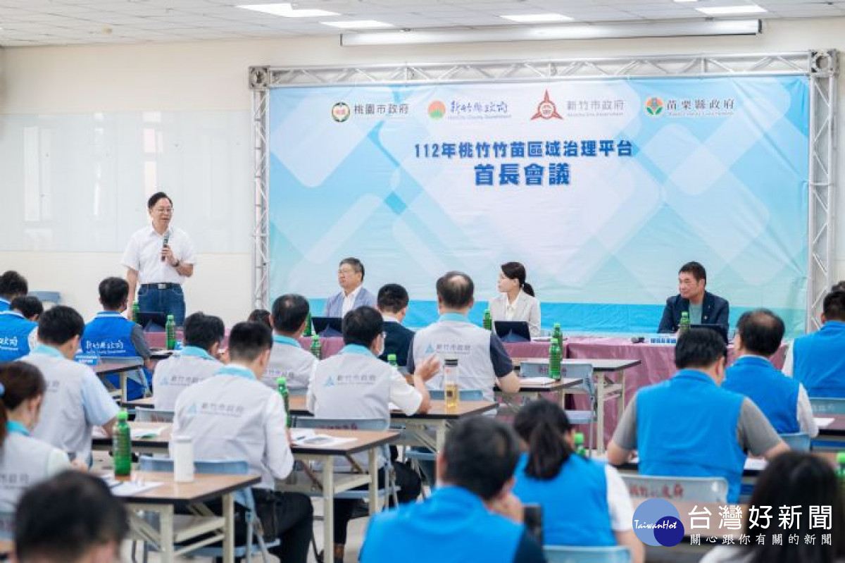 張市長首次出席112年桃竹竹苗區域治理平台首長會議。<br /><br /> <br /><br /> 