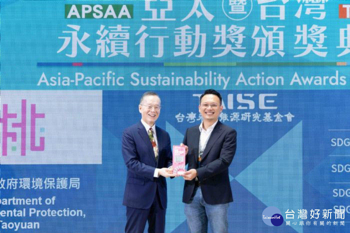 桃園參與「2023年亞太暨台灣永續行動獎」,榮獲1金2銀3銅的殊榮。