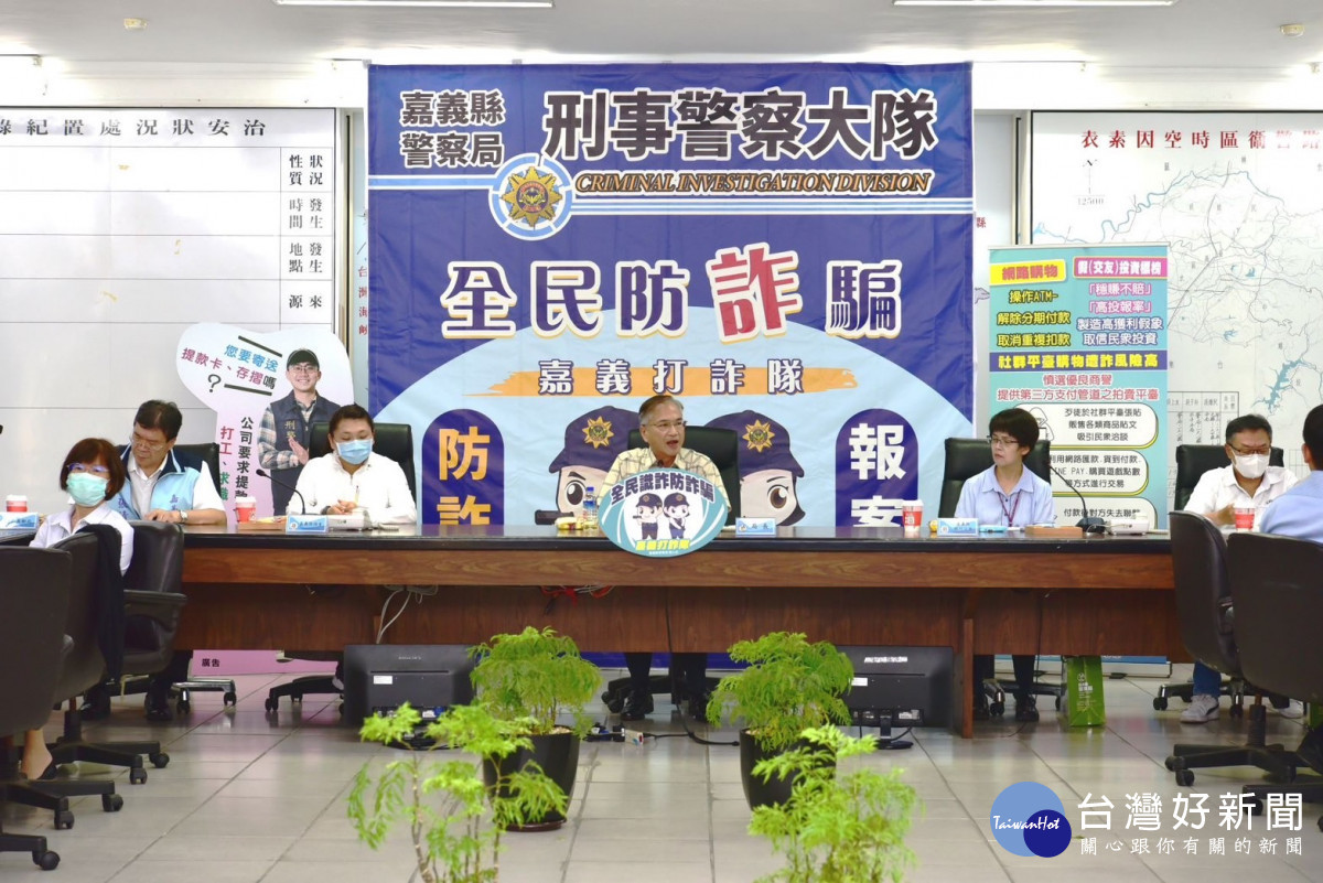 嘉義縣警局邀集縣內各金融機構舉辦聯繫座談會，並協調提供理財諮詢專線，建構完善的警銀聯防機制／警方提供