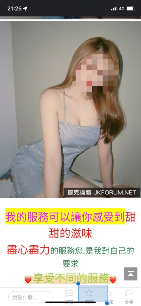 (掃黑片)台中警方掃黑打詐!查獲黑槍9支毒品逾5公斤 逮假性交易詐騙集團11人 65 o清涼照吸引被害人上鉤。民眾提供 | 社會 社會 記者爆料網