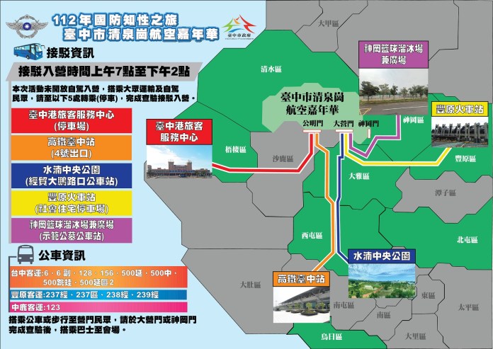 空軍戰機展雄風! 中市清泉崗航空嘉年華8/12登場 65 | 生活 生活 記者爆料網