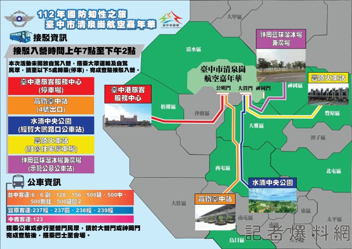 1 | 生活 生活 記者爆料網