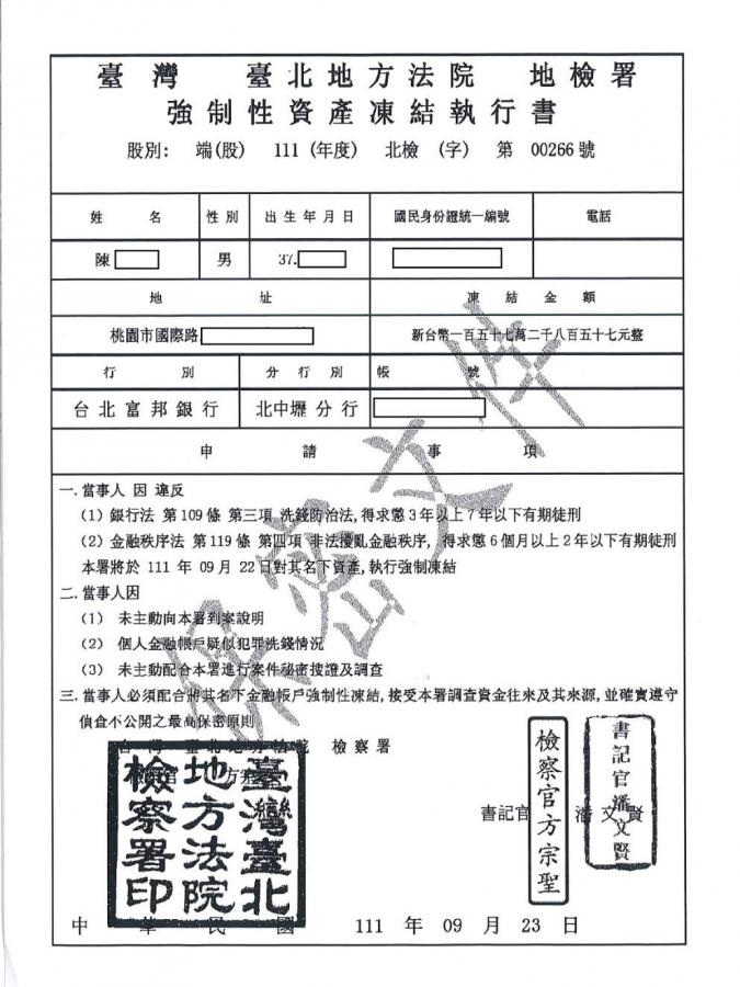 詐騙老梗又來了! 中興警助老翁保畢生積蓄 64 20230722031734 7bfa0ddd | 社會 社會 記者爆料網