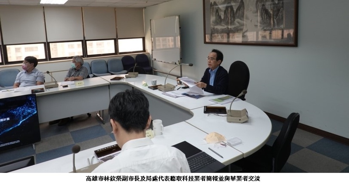 智慧高雄進行式~科技應用產業踴躍提案 高雄成為全臺智慧城市發展重點熱區