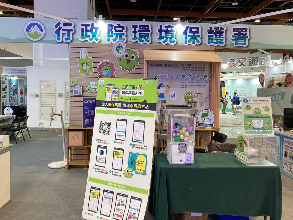 環保署展攤推動淨零綠生活、資源循環零廢棄、低碳永續家園等三大主題（圖：環保署）