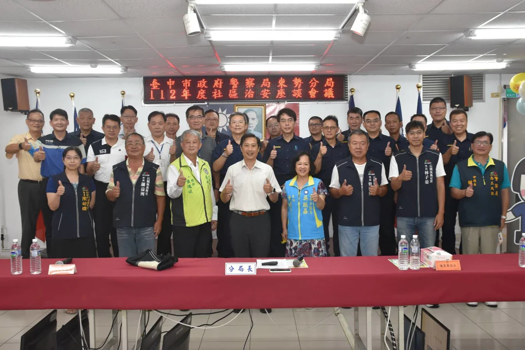 社區治安會議凝聚共識守護家園｜警邀檢察官白惠淑反賄選宣導